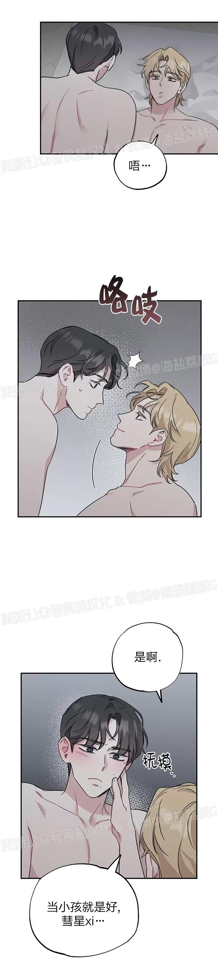 第13话 第 12 页