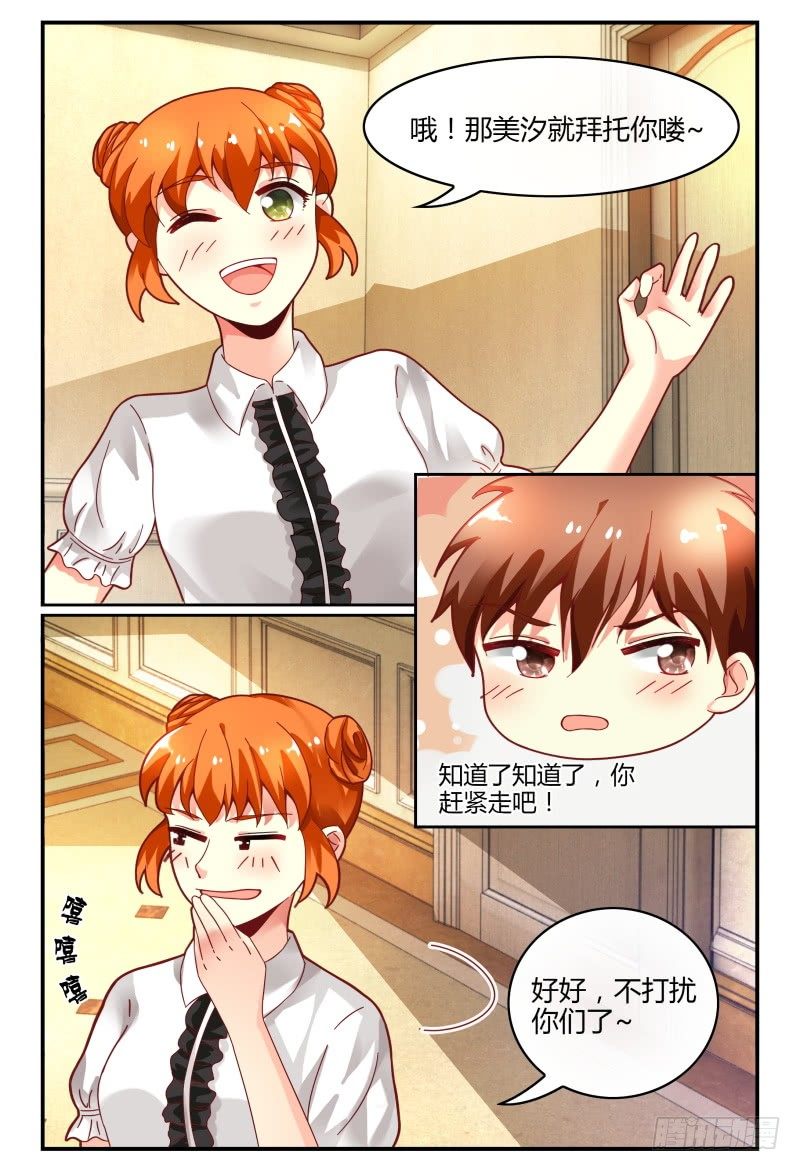 125公主抱 第 9 页