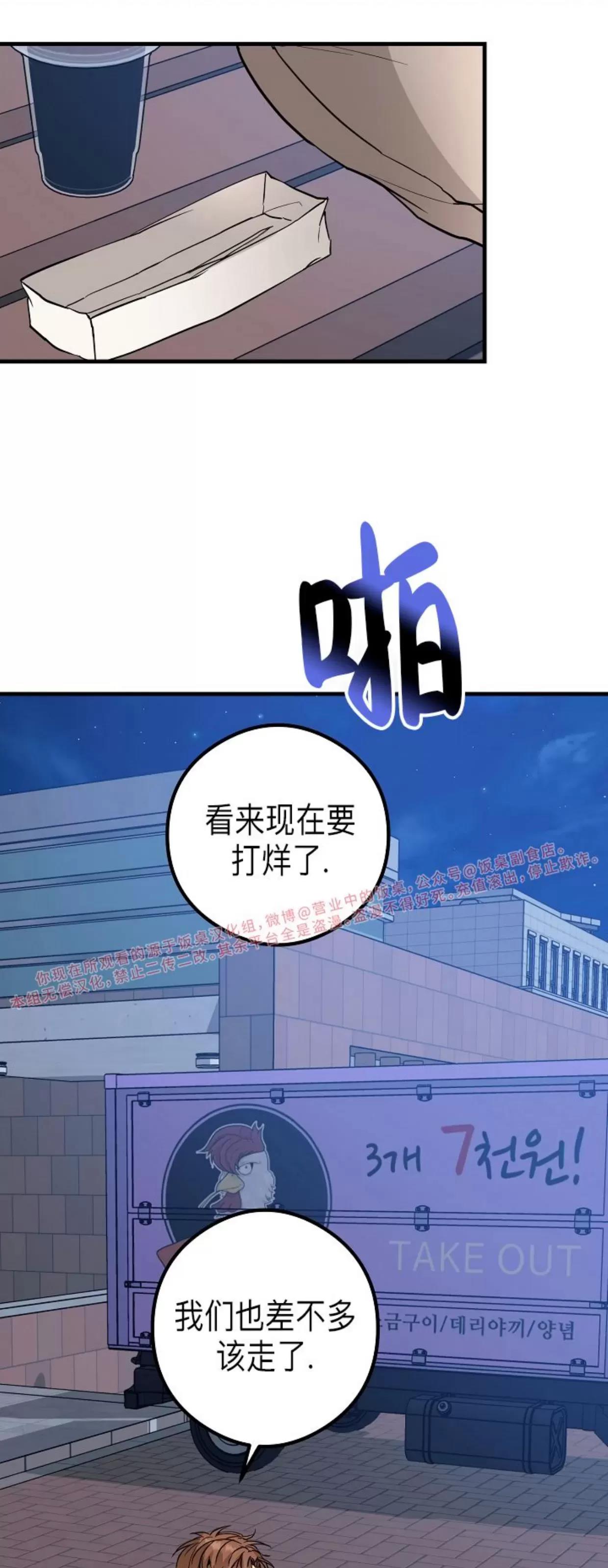 第32话 第 11 页