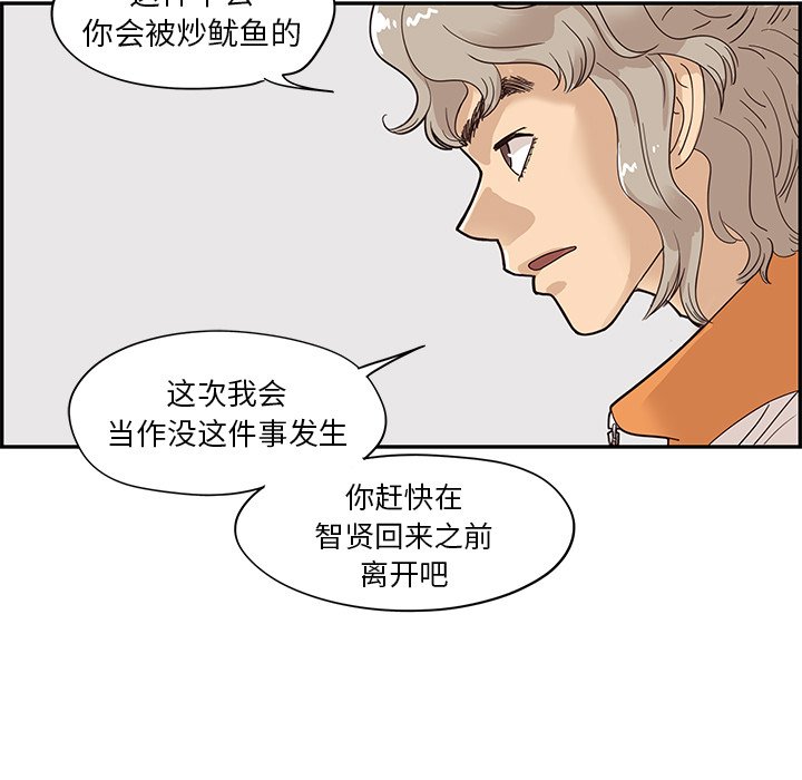 第70话 第 62 页