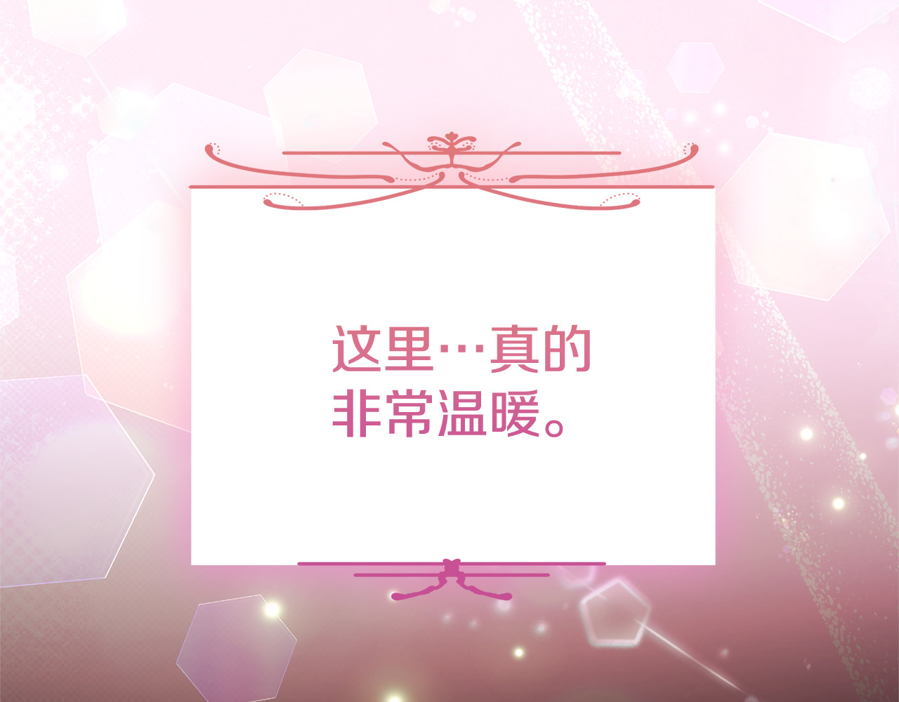 第53话 温暖 第 150 页
