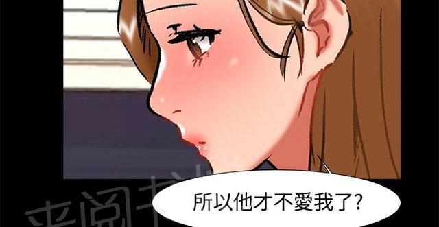 第22话 雨夜 第 44 页