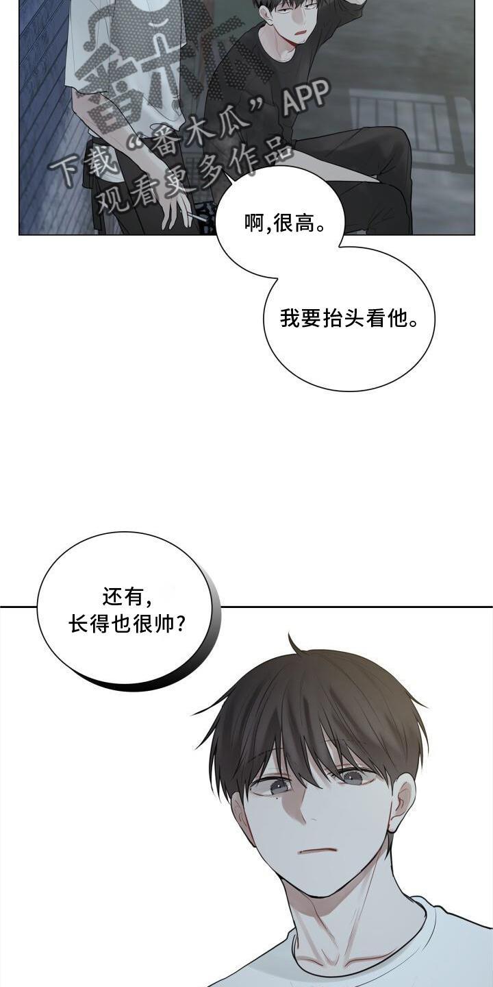 第24话 聊天 第 15 页