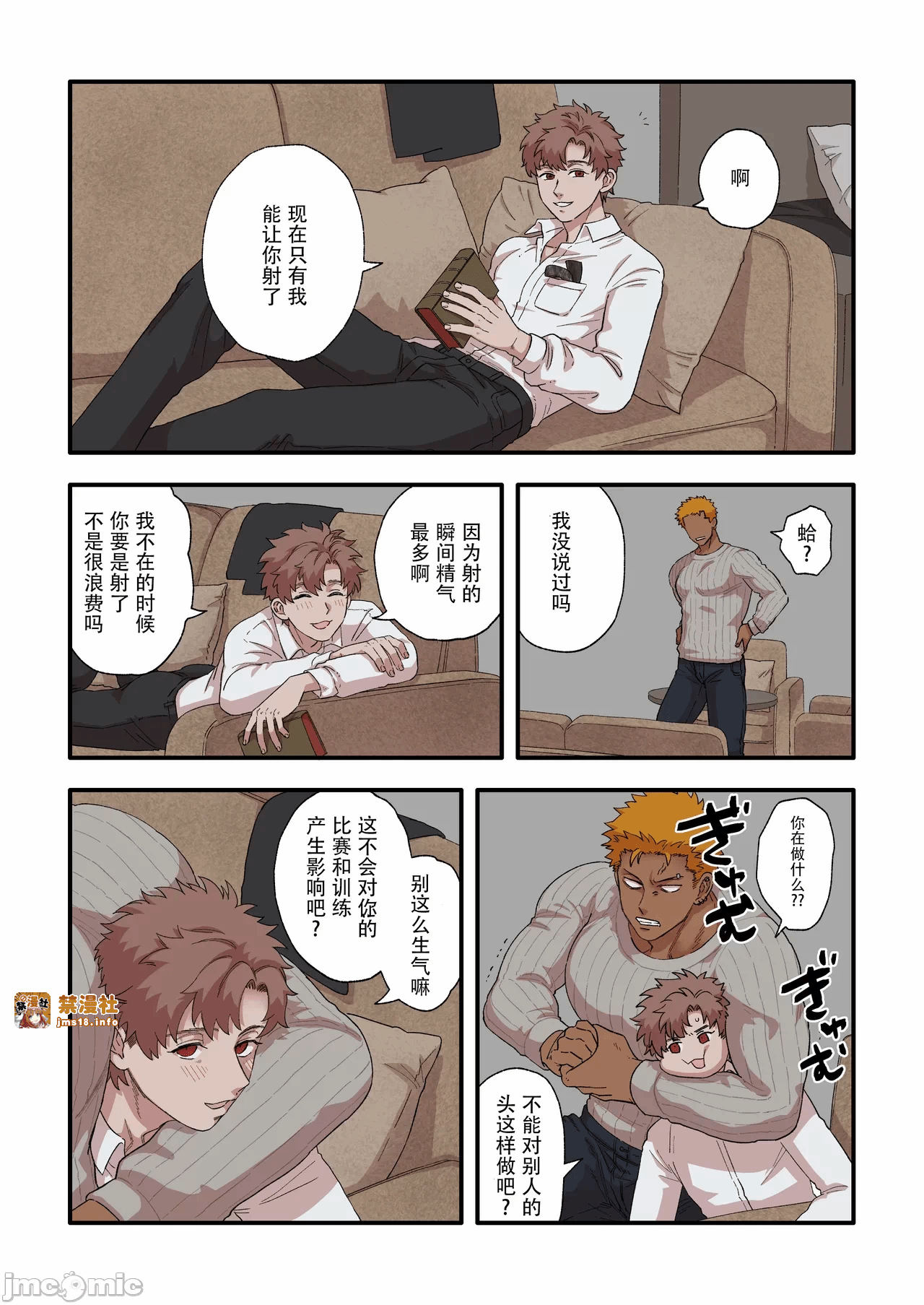 第一话 第 21 页