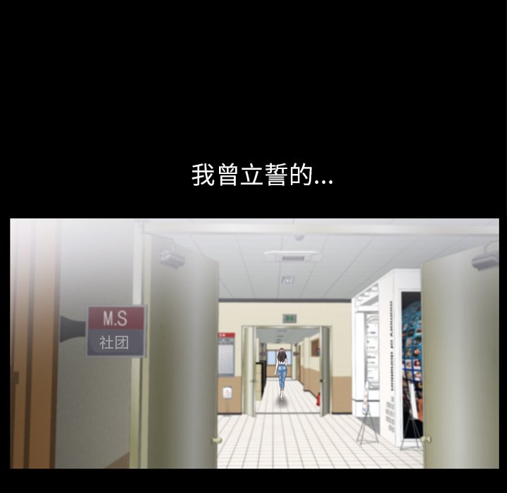 第 38 话 第 50 页