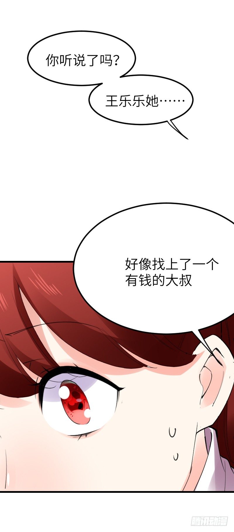 第十六话 第 6 页