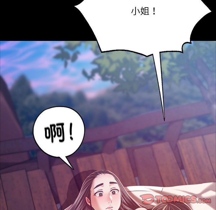 第43话 第 188 页