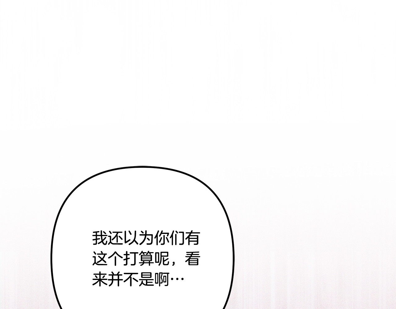 第26话 宴会撩拨 第 168 页