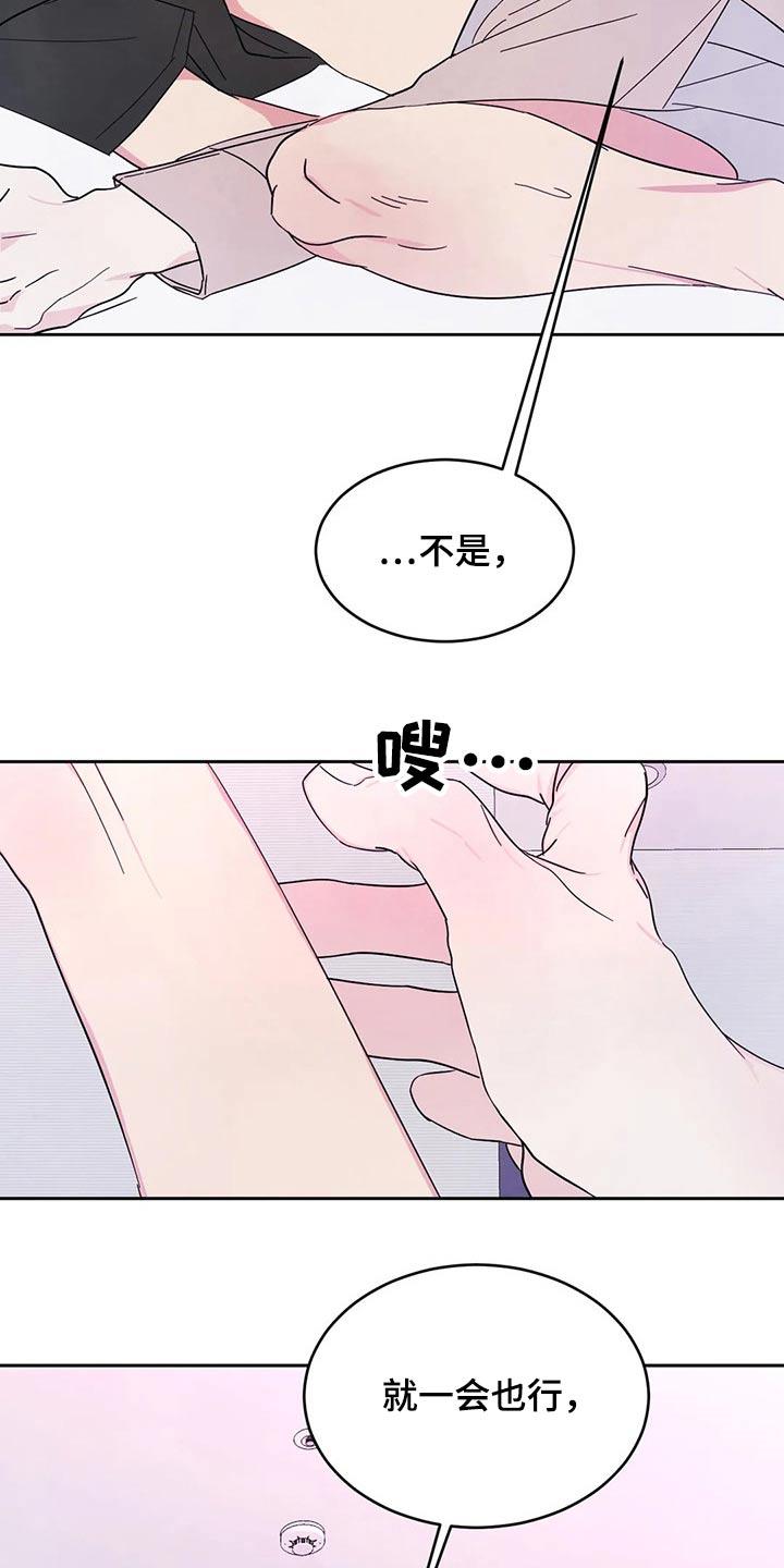 第90话 【第二季】我帮你 第 22 页