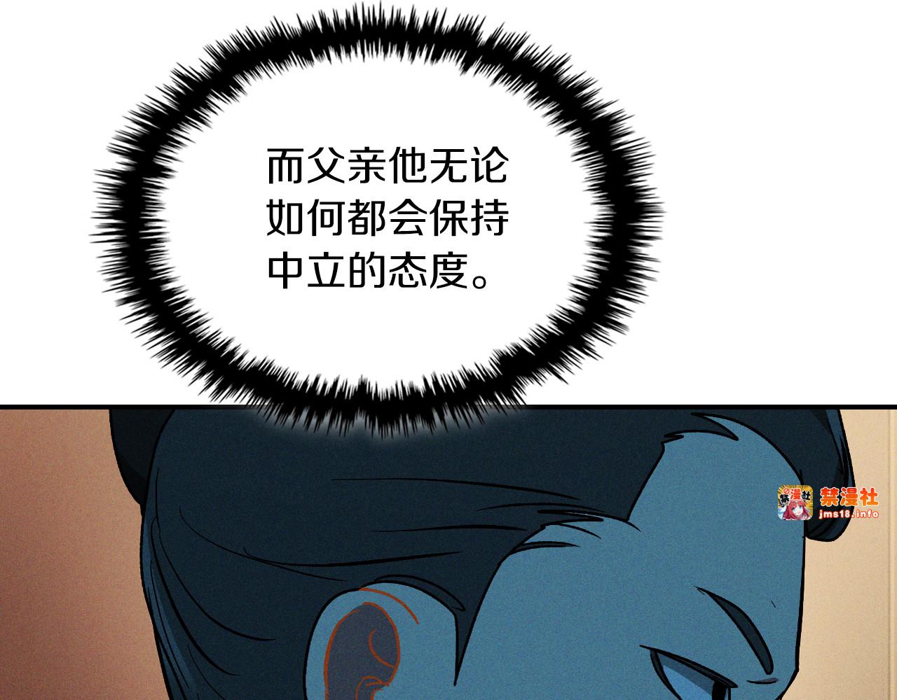 第91话 友好关系 第 89 页