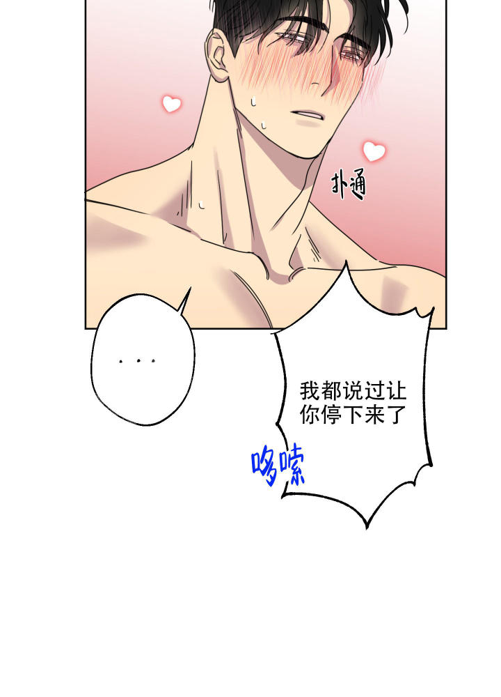 第5话 胡言乱语 第 12 页