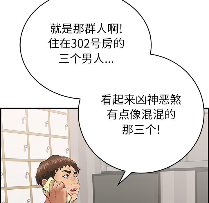 第104话 第 68 页