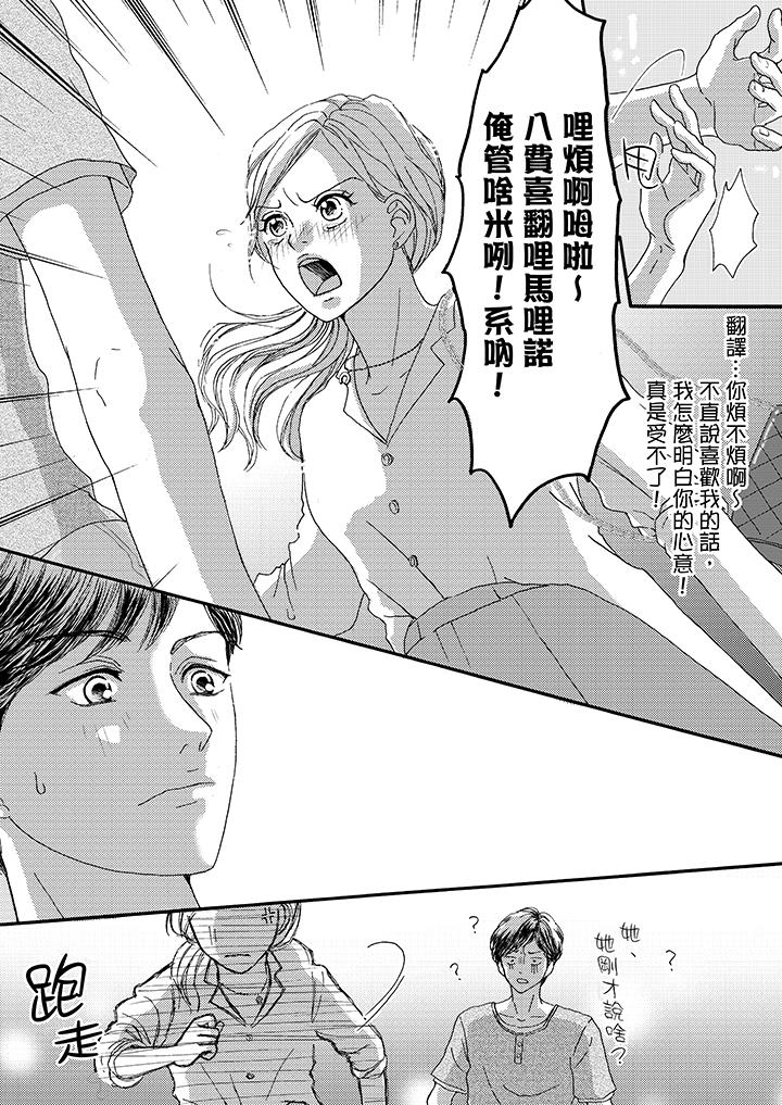 第9话 第 3 页