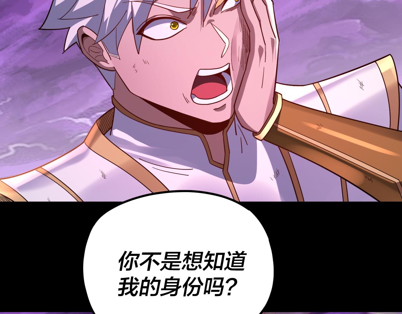 第114话 击杀人祖转世 第 26 页