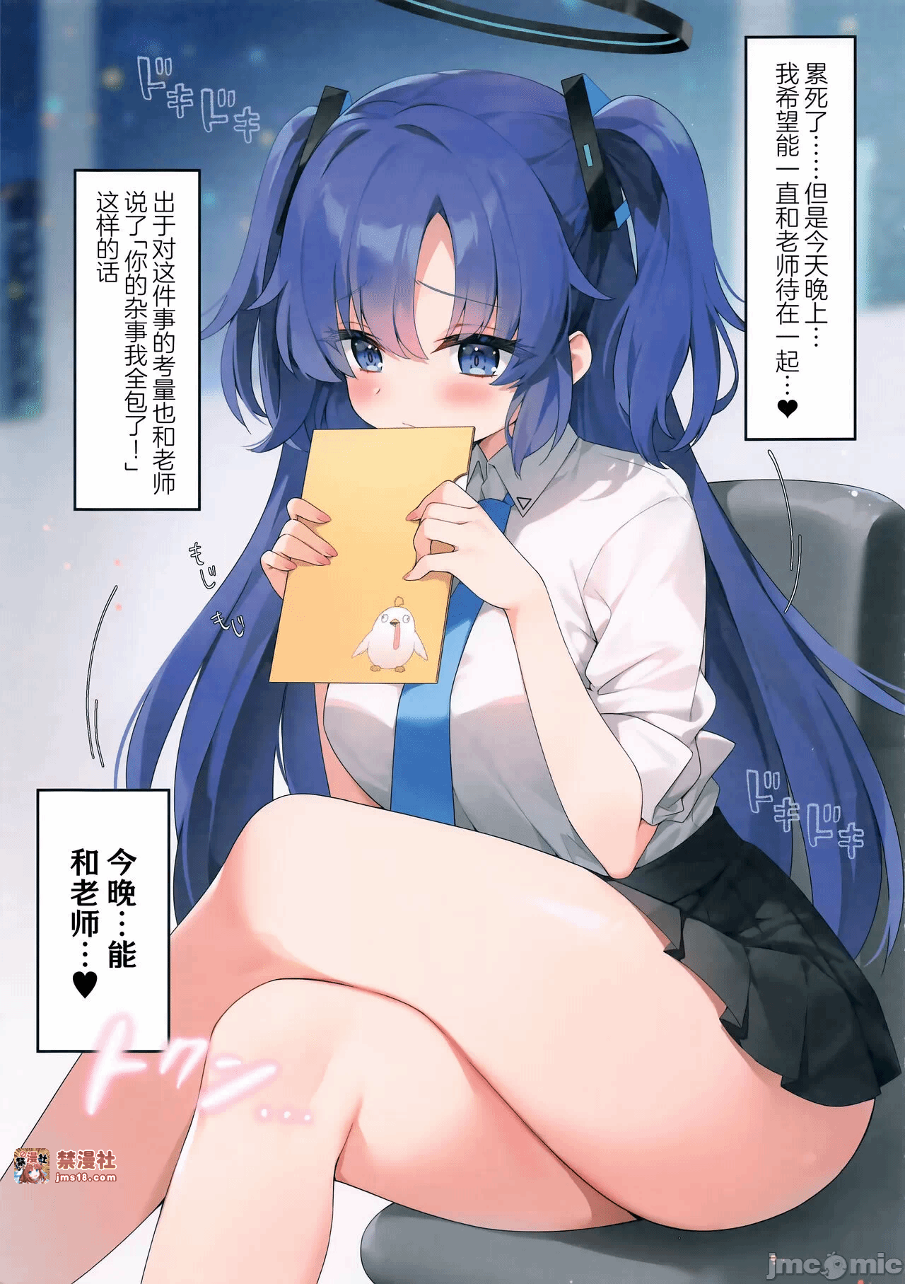 第一话 第 5 页