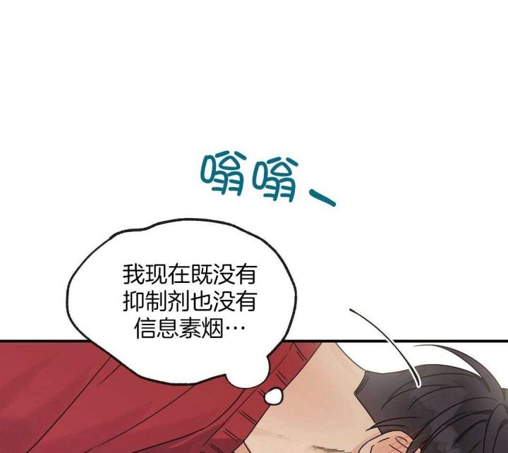 第37话 要疯了 第 3 页