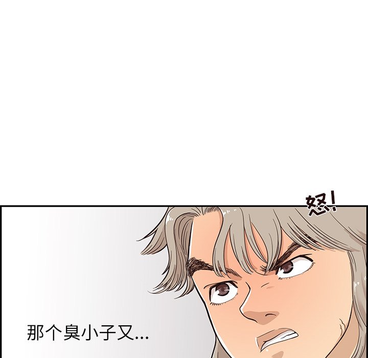 第24话 第 105 页
