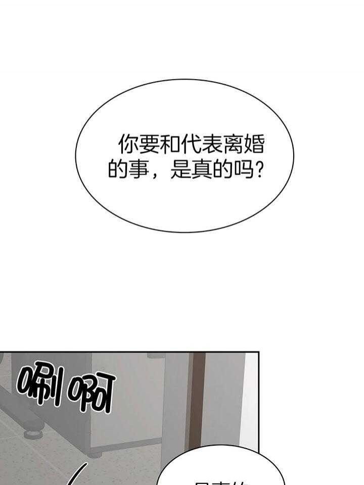 第135话 第135话 第 29 页