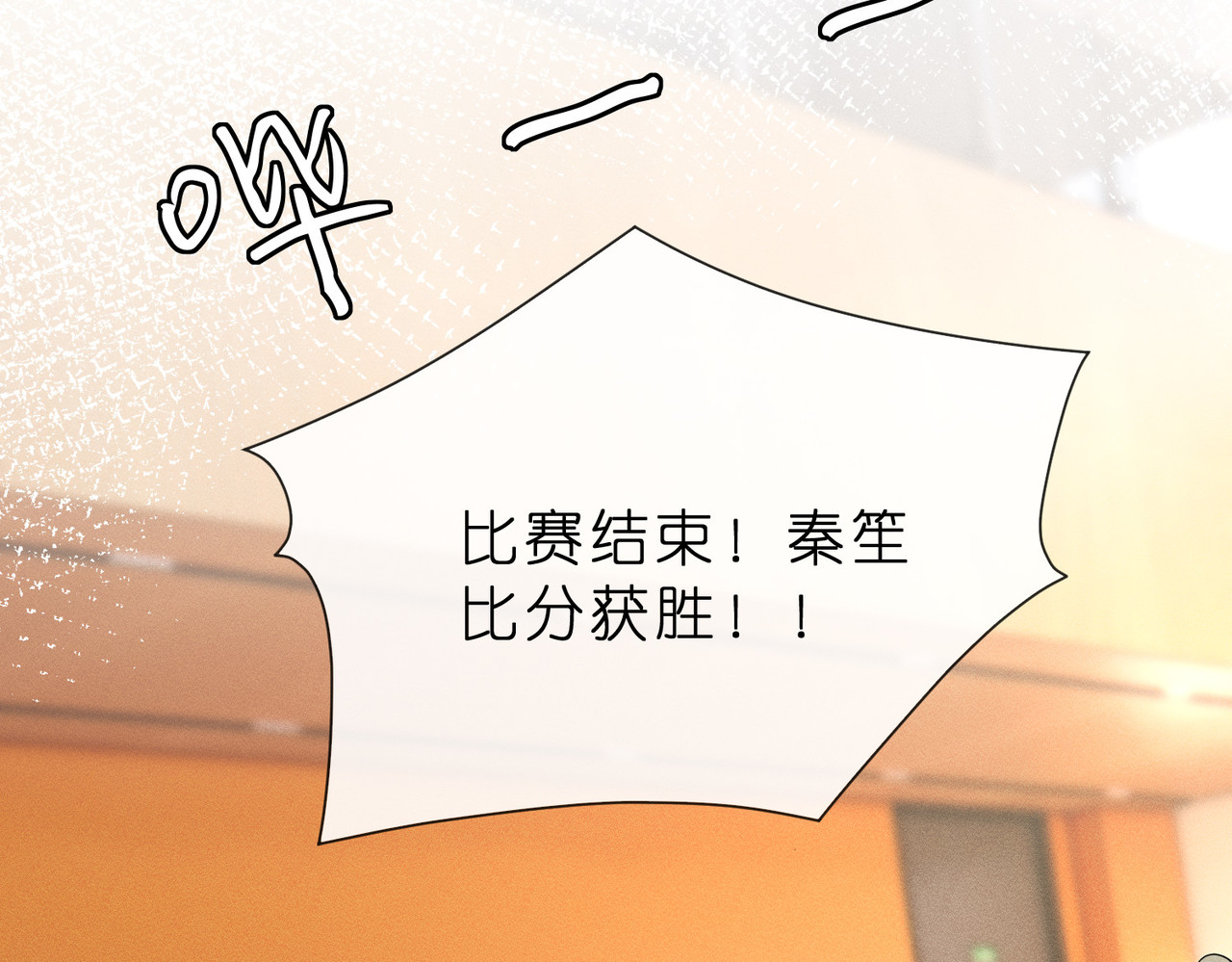 第4话  男主登场！ 第 10 页