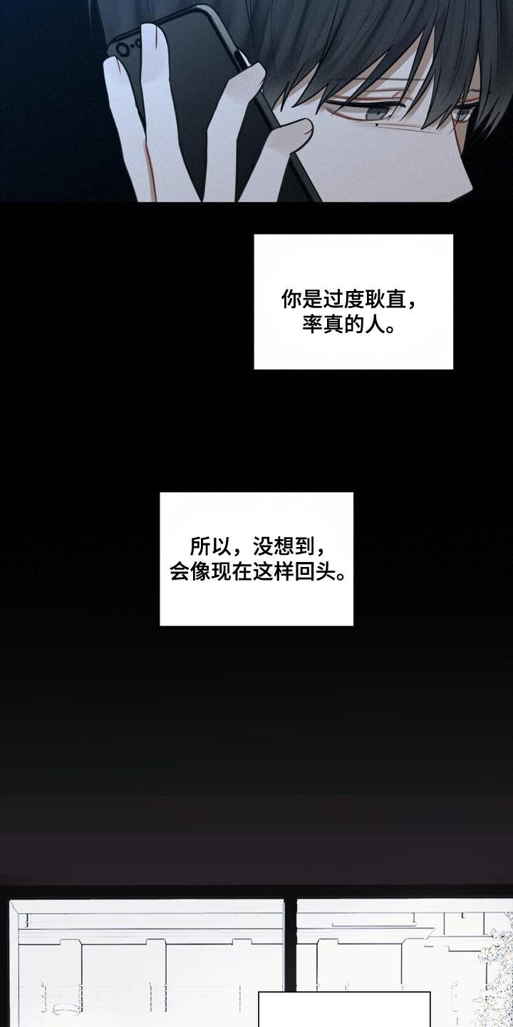 第49话 断掉联系 第 19 页