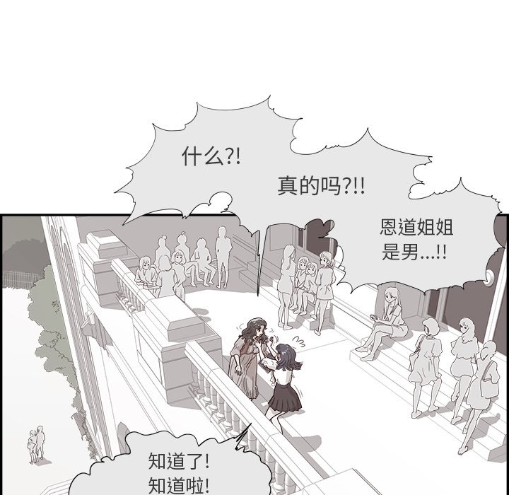 第137话 第 95 页