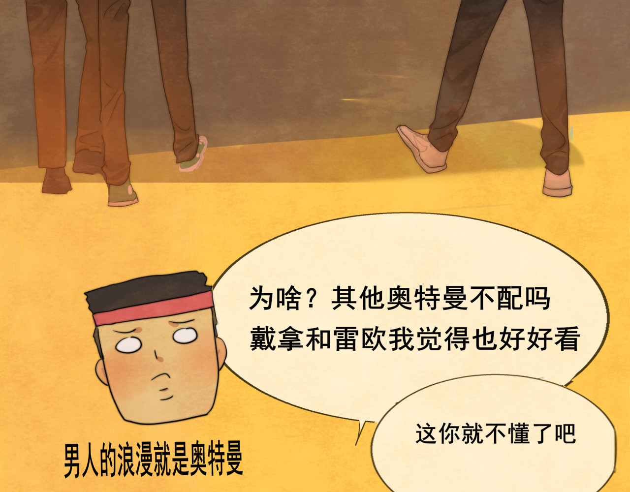 第22话 你是暗恋她吗？ 第 92 页