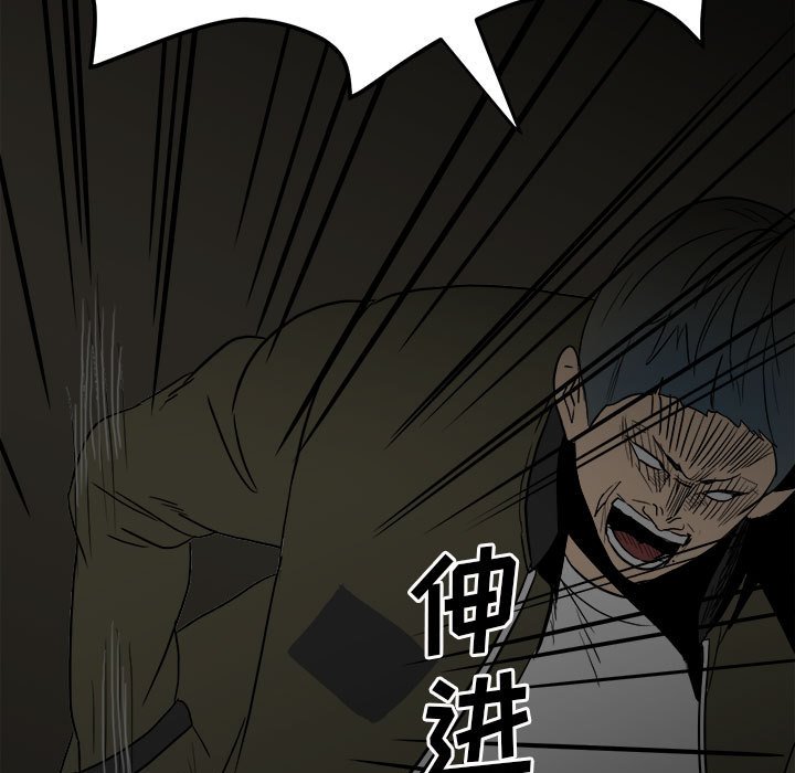 第84话 第 9 页