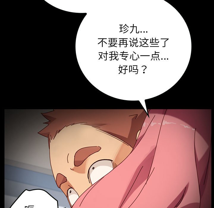 第9话 第 169 页