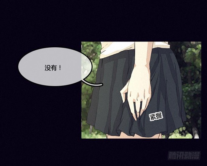被隐藏的证据 第 21 页
