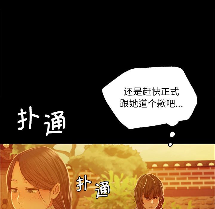 第23话 第 53 页