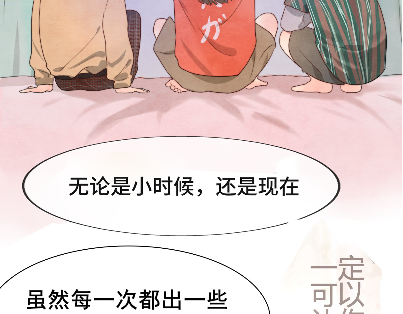 第24话 你要对自己说的话负责 第 136 页