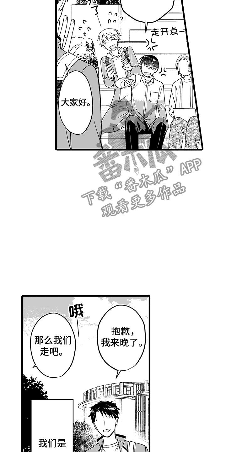 第1话 社团成员 第 9 页