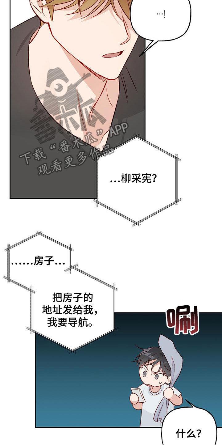 第40话 在意 第 21 页