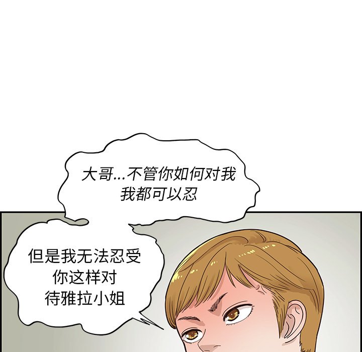 第73话 第 84 页