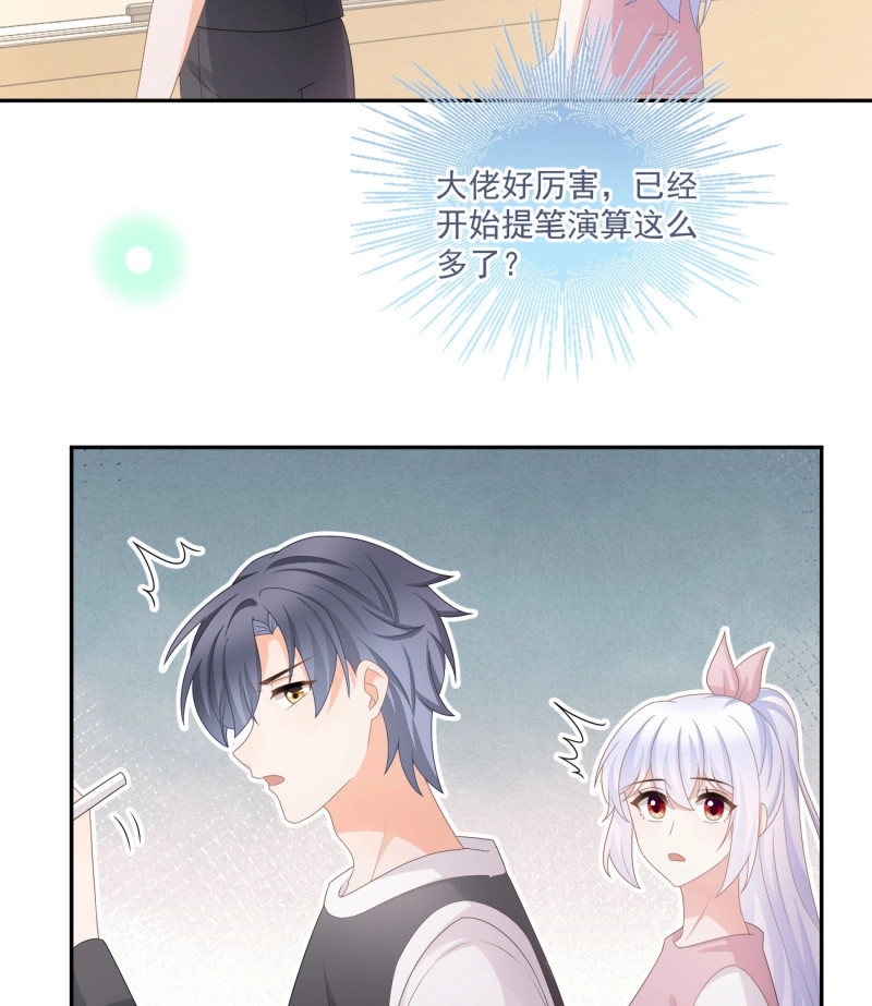 第170话 人肉计算器与百科全书 第 23 页