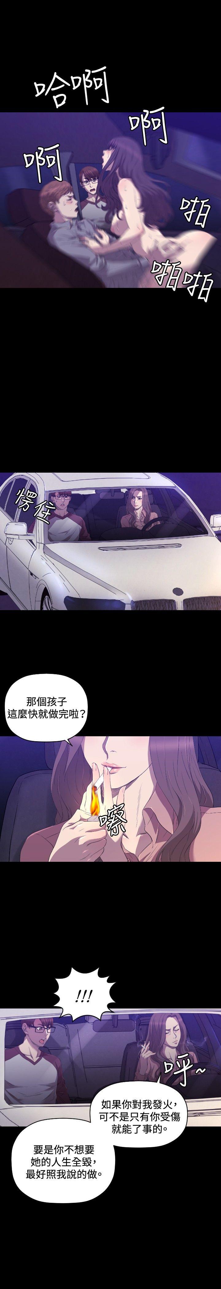 第25话 第 22 页