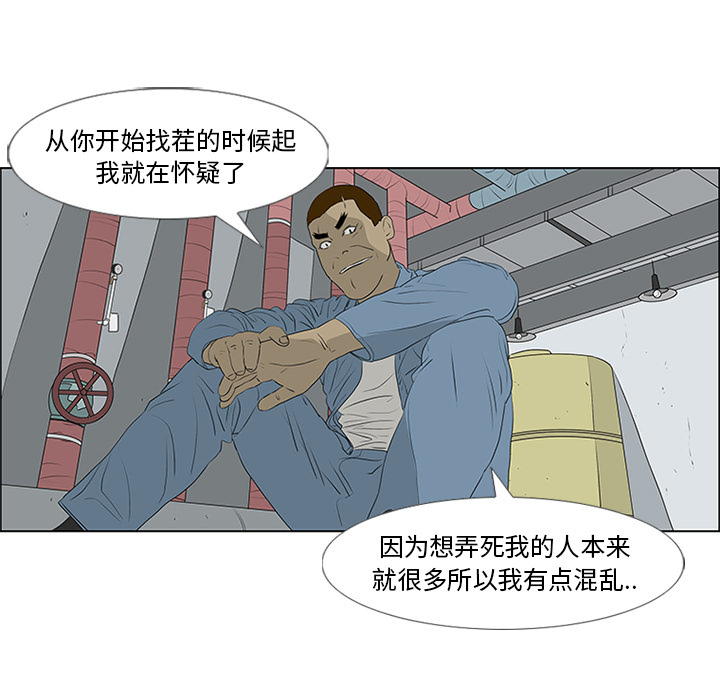 第50话 第 98 页