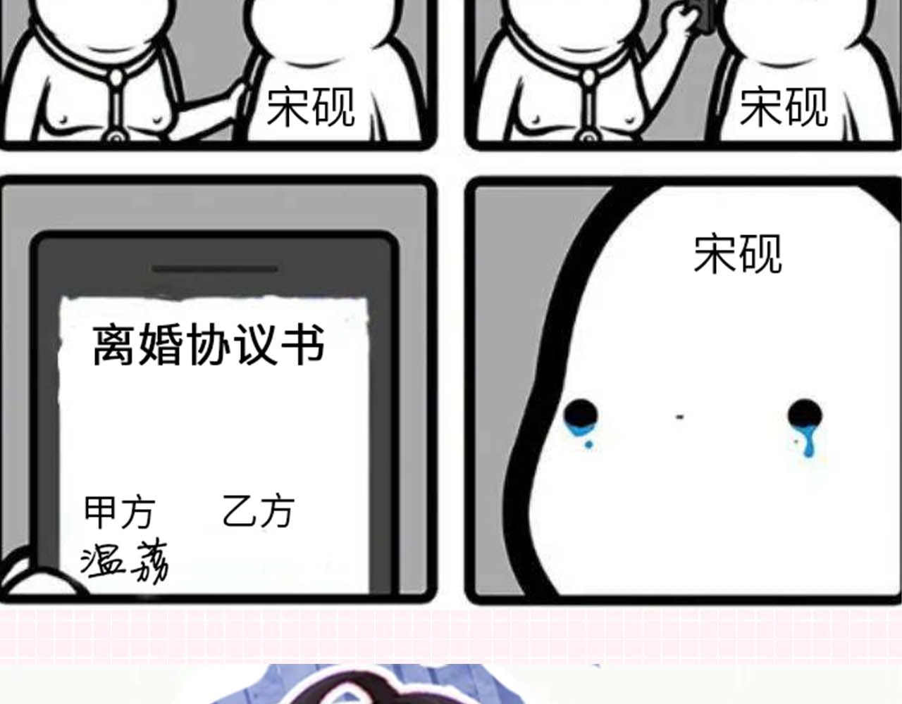 第33期 脑洞梗图大赏 第 8 页
