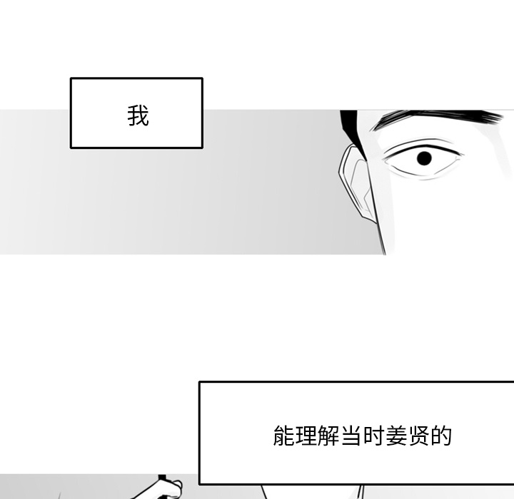 第3话 第 50 页