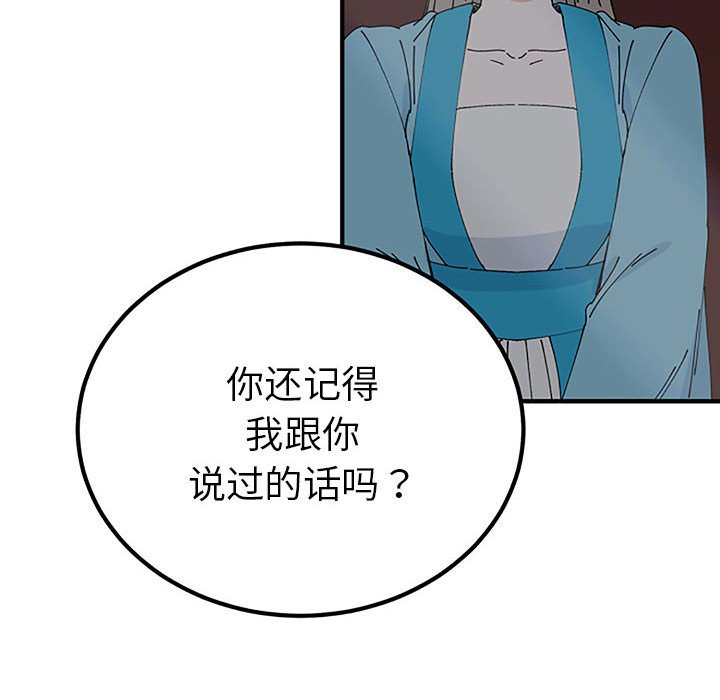 第28话 第 44 页