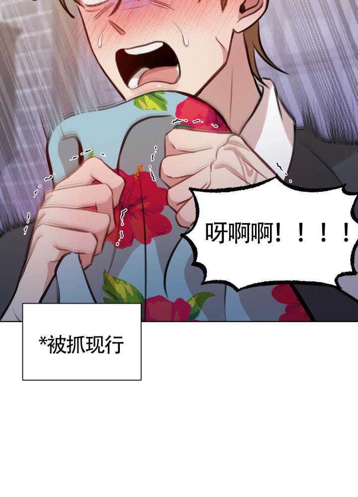 第3话 对不起 第 5 页