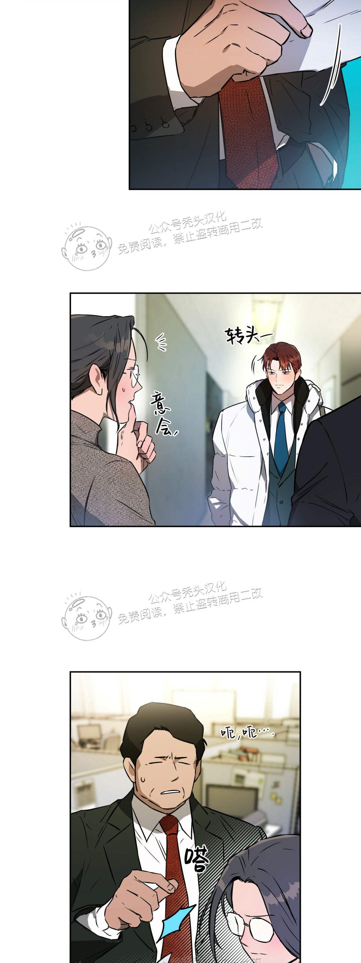 第23话 第 4 页