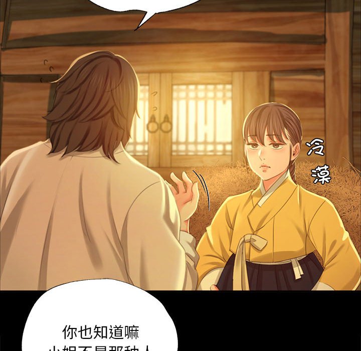 第15话 第 77 页
