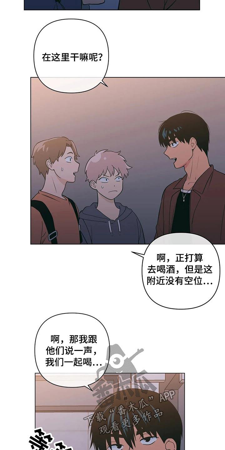 第37话 想入非非 第 15 页