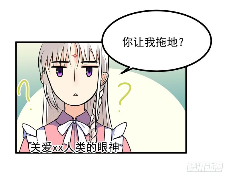 神秘来者 第 6 页