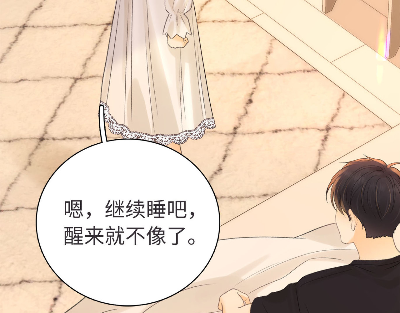 第65话 同床共枕 第 77 页