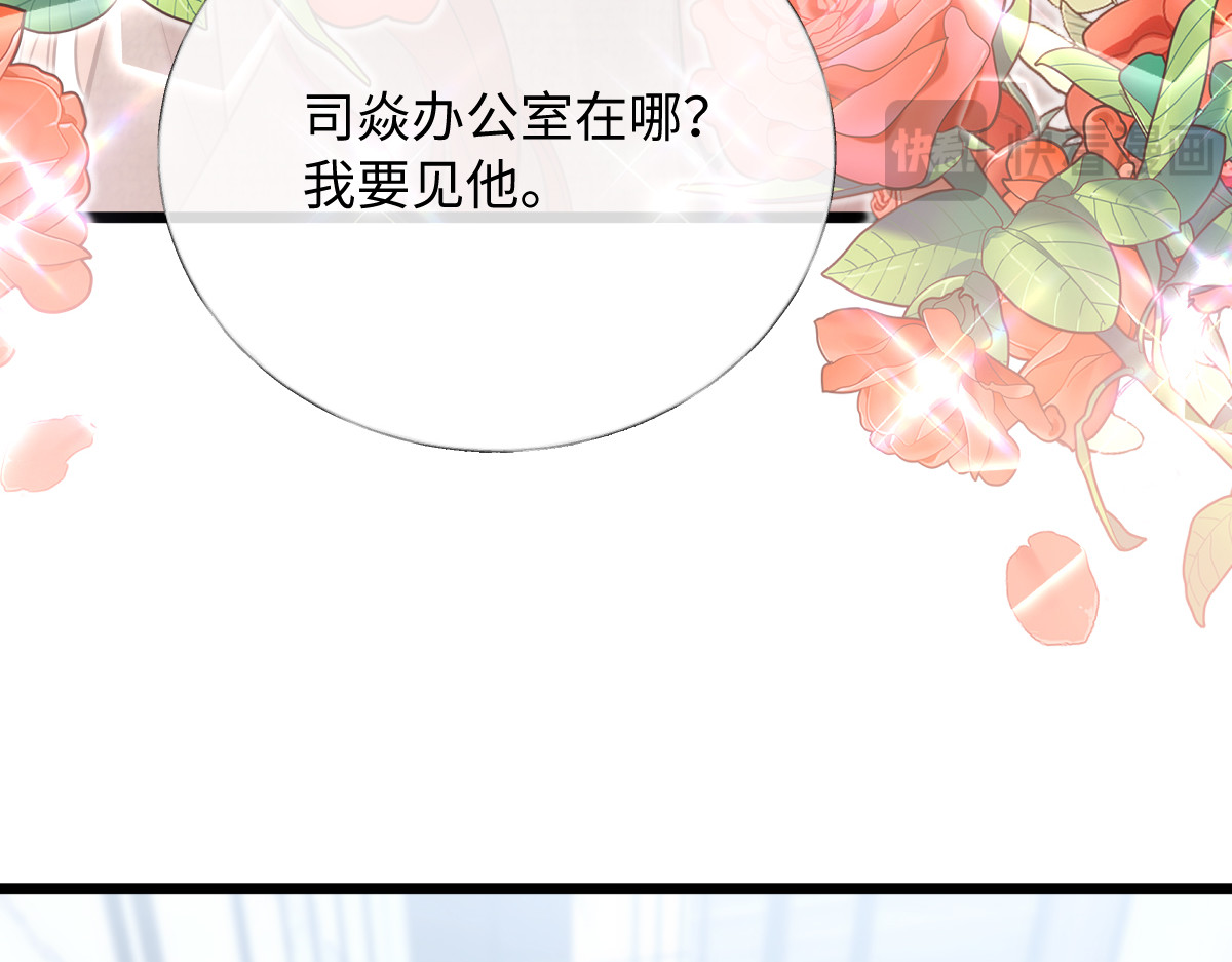 33-有人冒充！ 第 91 页