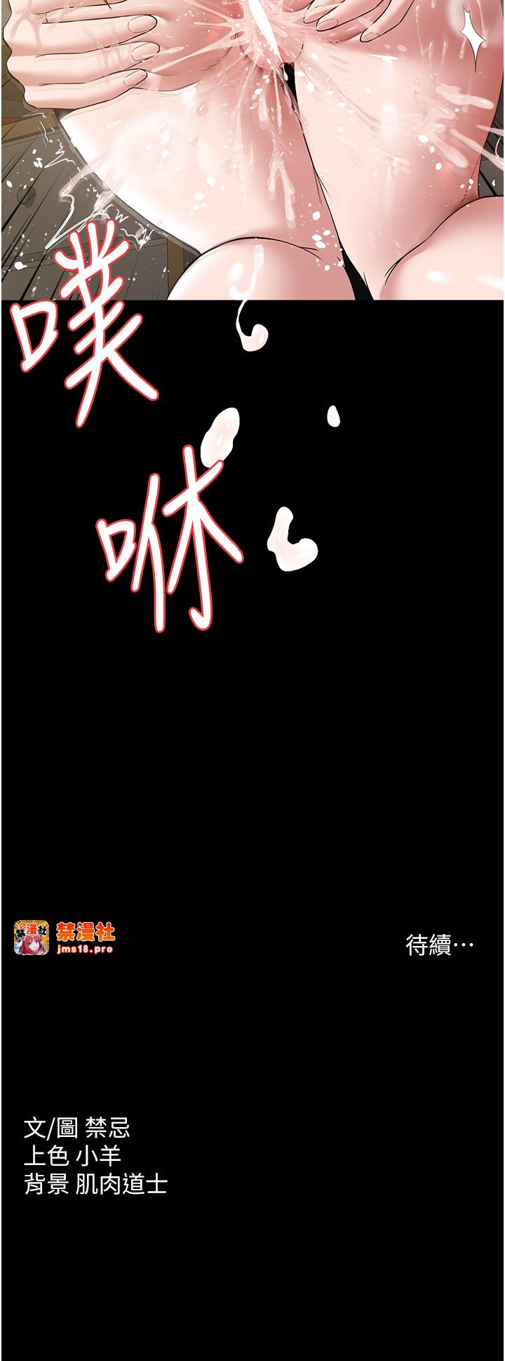 第27话 - 大型活塞下的淫水趴 第 41 页