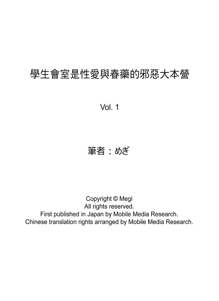 第1话 第 17 页