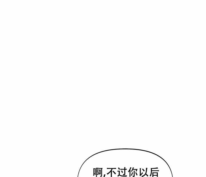 第9话 跟踪 第 49 页